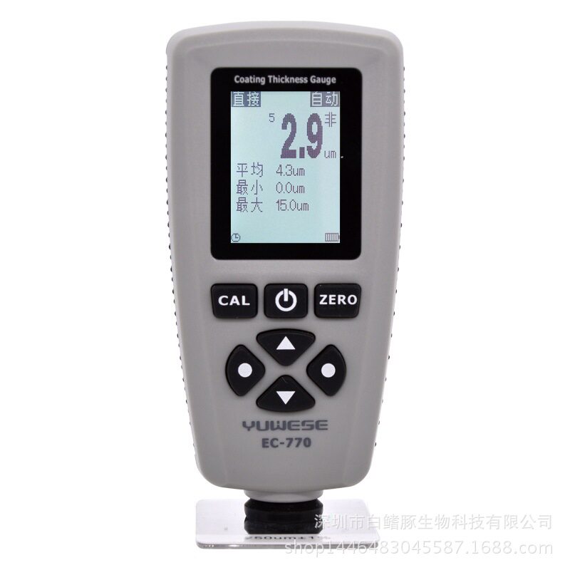 宇问EC770涂层测厚仪铁铝油漆电镀层测厚度漆膜测厚仪 厚度仪