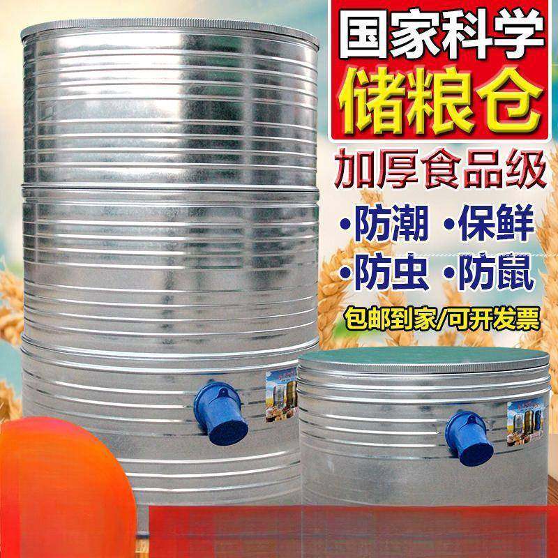 粮食用粮仓QGQ谷仓型家玉米粮仓粮大食囤装小麦囤储粮仓储米仓防,家装主材,米桶,淘宝优惠券,粉丝福利购,淘宝优惠卷