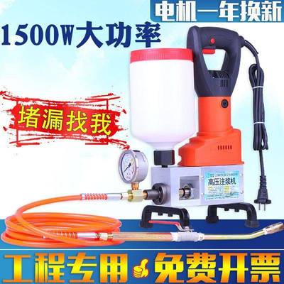 高压注浆漏注浆机高压堵灌浆机器防水补181漏打针机灌注机聚氨机