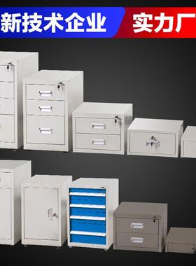 铁皮抽斗带型工具柜抽屉锁重型矮柜办公文柜件铁小皮柜桌BWT下不
