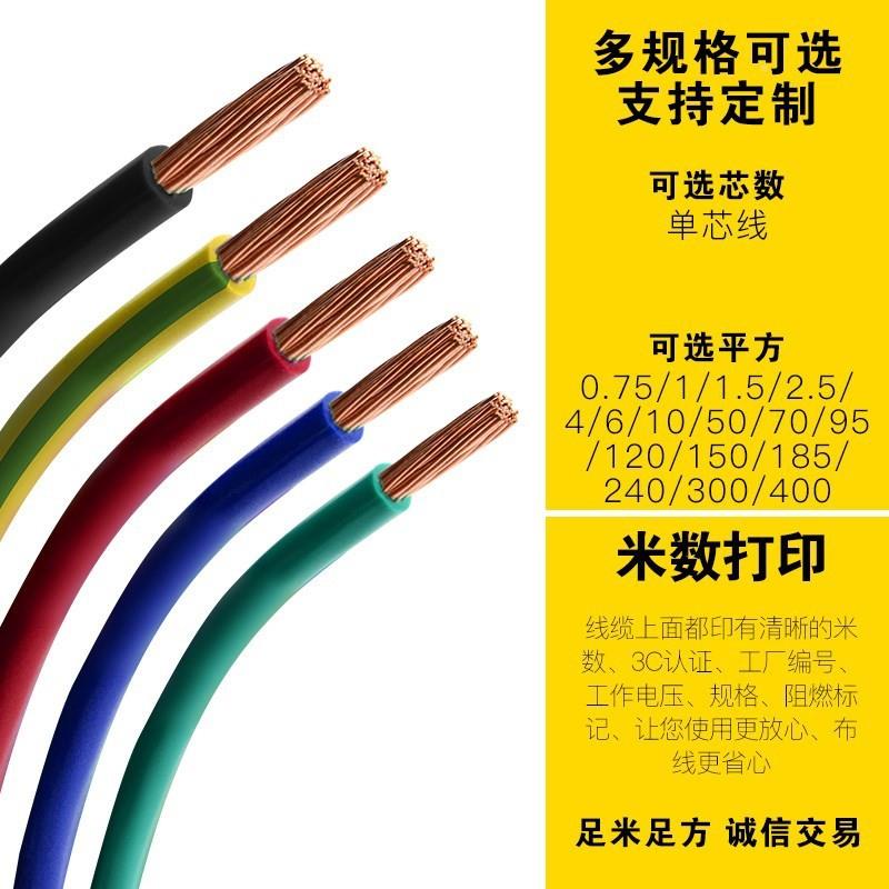 国标股芯线WDZB-BV/BVR方1.5/2.5/4铜/单6/10/16平家用电线180阻