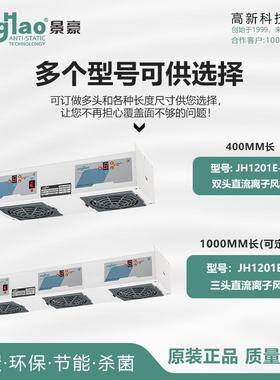 自动直SVZ清洁数显双头流H离2子风机J101E-2