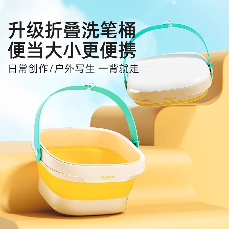 弥鹿水粉桶颜料生儿童户外便携套装粉水647携便折叠桶美术学绘画