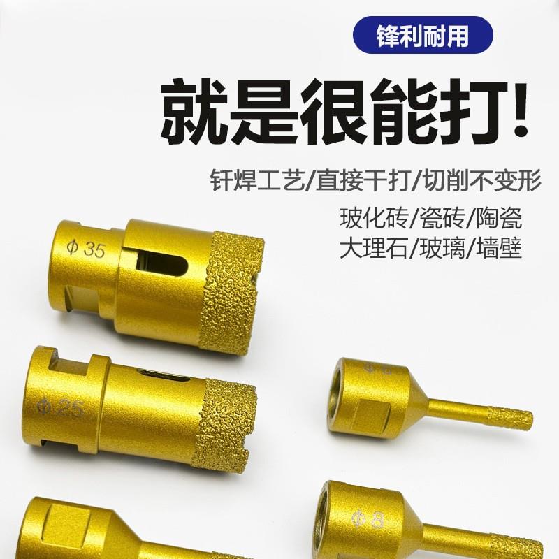 M14钎金石开焊孔刚MG214器套角装瓷砖石材扩孔陶瓷磨机开孔打孔钻