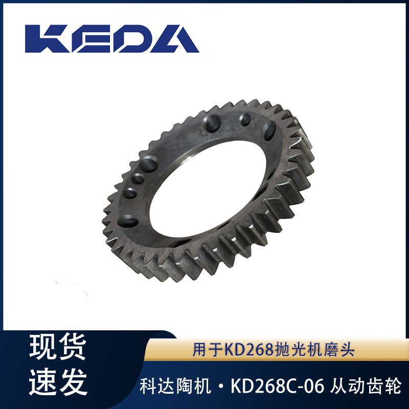 科达从动齿轮KD268系列抛光机抛光磨头/高速抛光磨头用