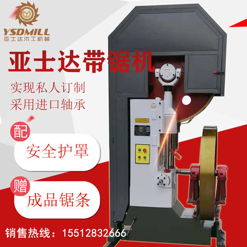 全自动木工立式带锯机厂家直销木工带锯机械全自动原木木材开料机