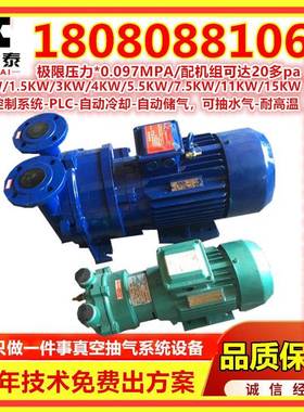 雕刻机真泵水LFJ空式真空泵5.5kw环/7.5kw木工雕刻循水真空吸附环