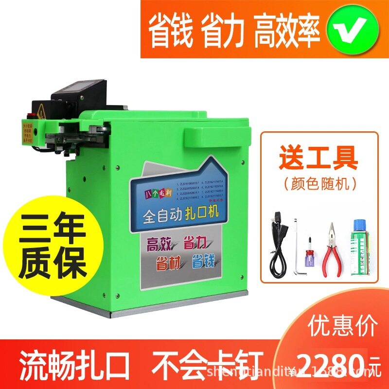 全自动智能铝钉封口机超市专用