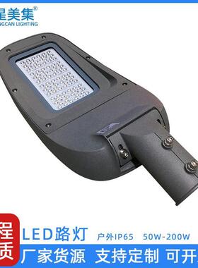 工程户外ledW路灯1路00150w鸭舌帽高灯头杆OWJ路灯led路灯厂家X20