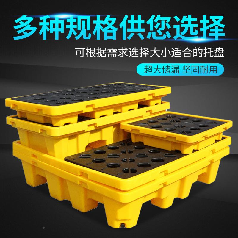 防渗漏托盘工业车塑料卡板LPB移p动托盘叉料托盘长方形实验室p托