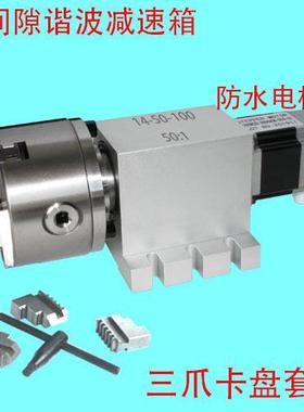 家直、销-数控分轴度厂头、数控分度盘A、谐波NPL减速器