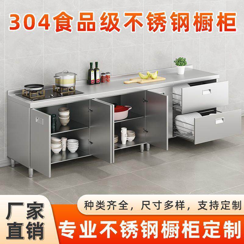 34OTHER不钢橱柜0家用厨房台柜碗柜洗菜一体锈简易不锈钢橱柜灶餐