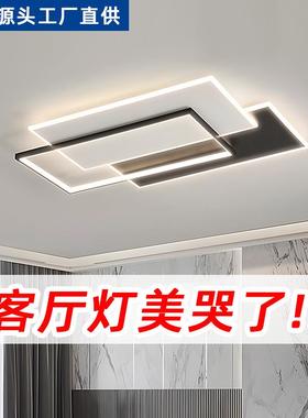 客厅灯2025新款现代37425室简约大气卧灯组L合全屋餐E套D全光谱吸