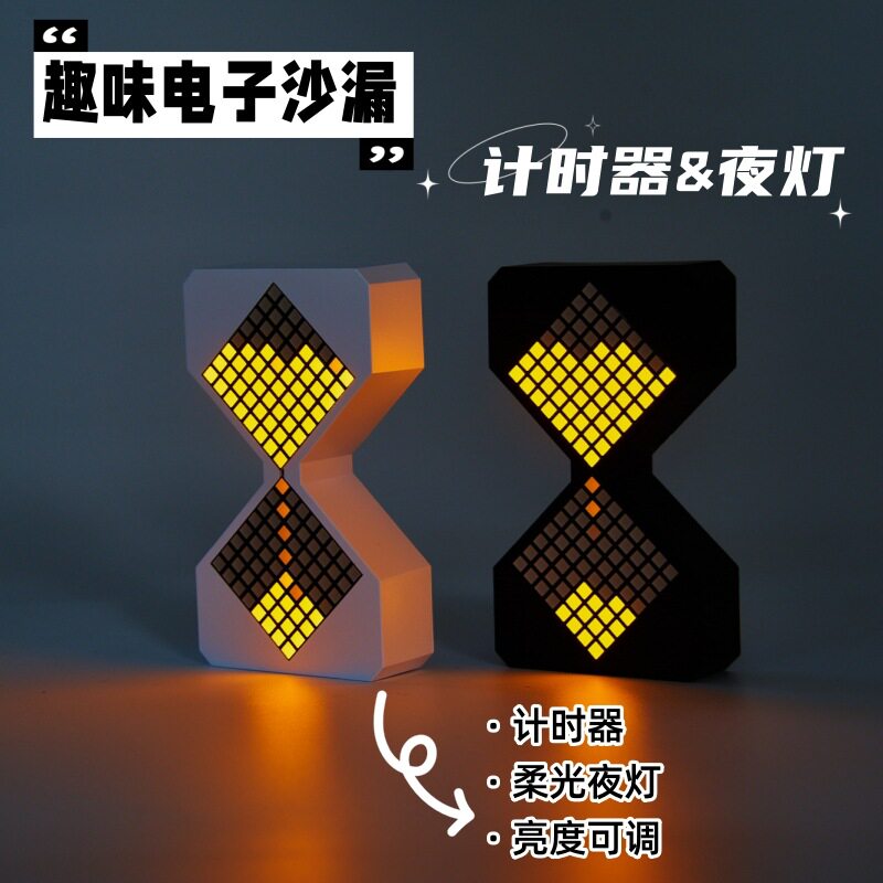 电子沙漏计时器家用小型沙漏重力感应桌面夜灯可调光解压发光沙漏