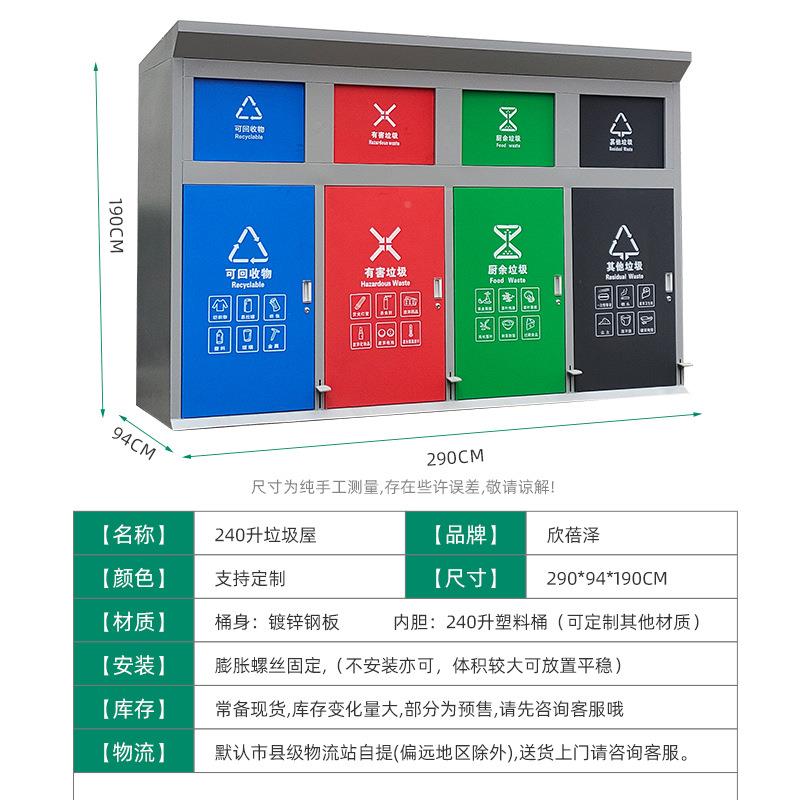 厂家248包优质镀锌板类垃邮圾箱垃圾屋垃圾房学公园校户外分垃圾