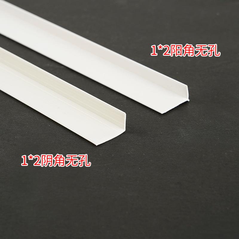 双孔一公分阴阳角线1×2护角1*1-1*1和1*无孔V刮腻C子P用孔单边两