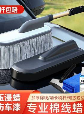 L69050F汽车蜡拖拖棉线不除尘掸子伸缩式擦车软毛伤车汽车把专用