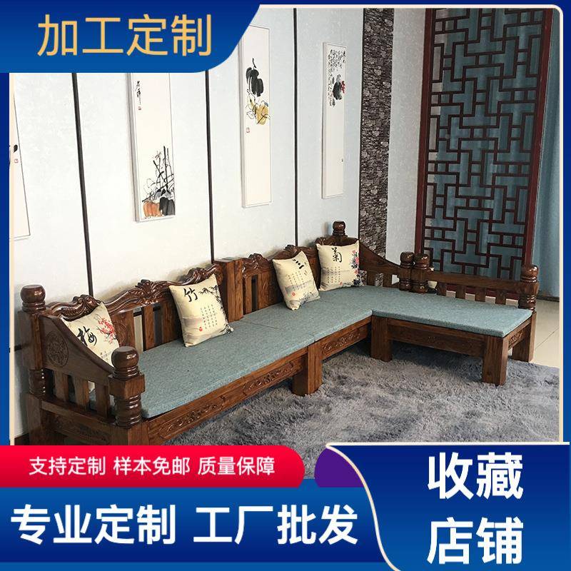 鲁实班一58木欧式木沙垫子加厚发老榆木沙发组合沙发四实件套全木