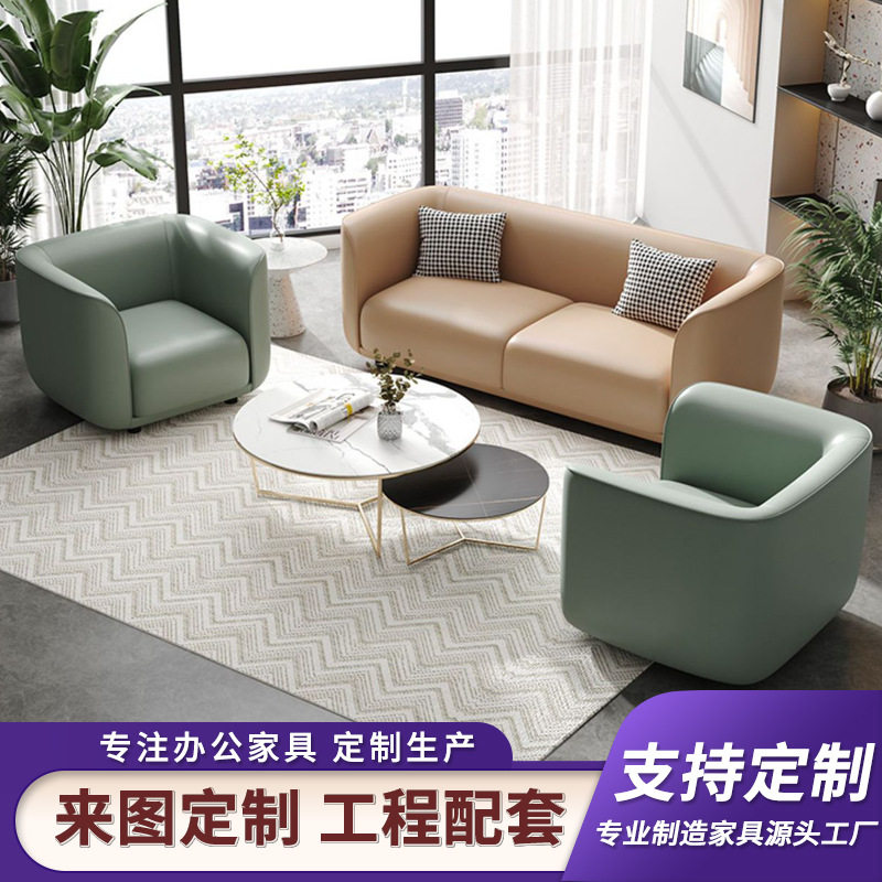 办公室沙发接待商务洽谈服装门店休闲休息区简约现代沙发组合套装