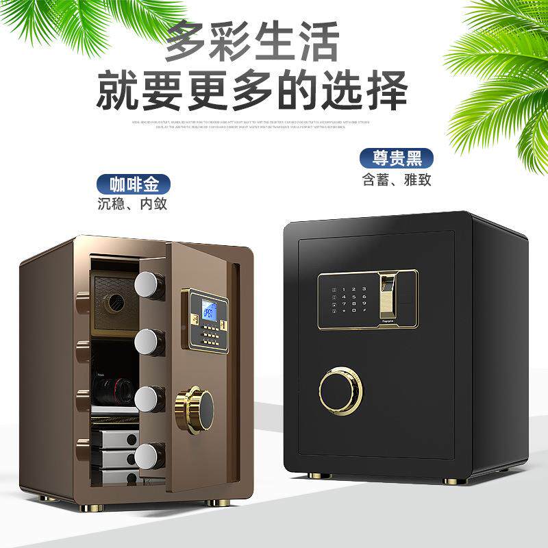 保险柜家用型入墙险箱防盗家保庭办电子指纹密371小码隐形入公柜4
