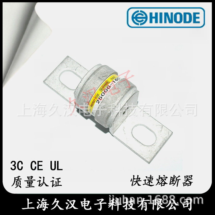 日之初HINODE特种高压熔断器