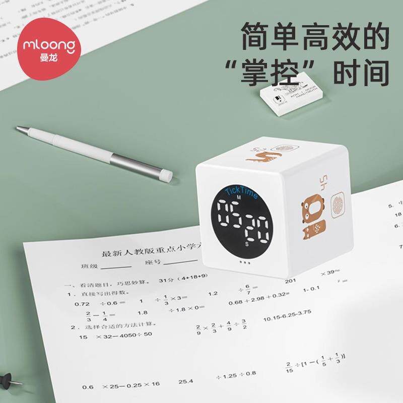 定龙时间管理器学可视化计时器儿童习自律学生专用无品牌/时曼提