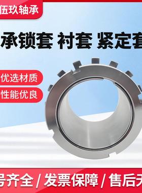 轴承紧定套A24156AH4160H24A2166804AH2H4168AH24172AH24176