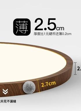 简卧房间吸灯全光谱超薄圆形中53248古风胡桃木纹极室过道阳顶台
