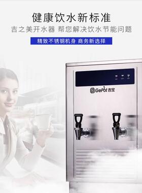 自动水电热温学校烧水ZRF器不锈钢饮水机开机保全商用开水器
