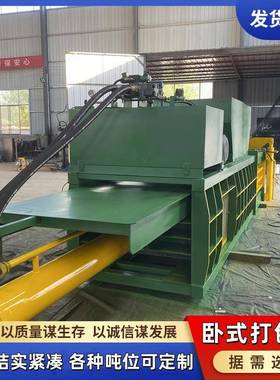 澳创全自动编织袋饮料缩瓶压递捆机大型废旧快纸板CFV卧式打打包