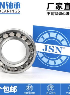 J子SN不锈钢调心滚2轴承S22102S22211S22212FLV2213S22214CA/W33