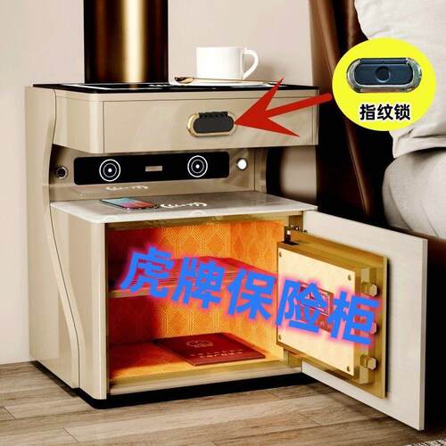 能家用智体能床头柜保险柜一简约现RGI代多功卧险室收纳柜小户型
