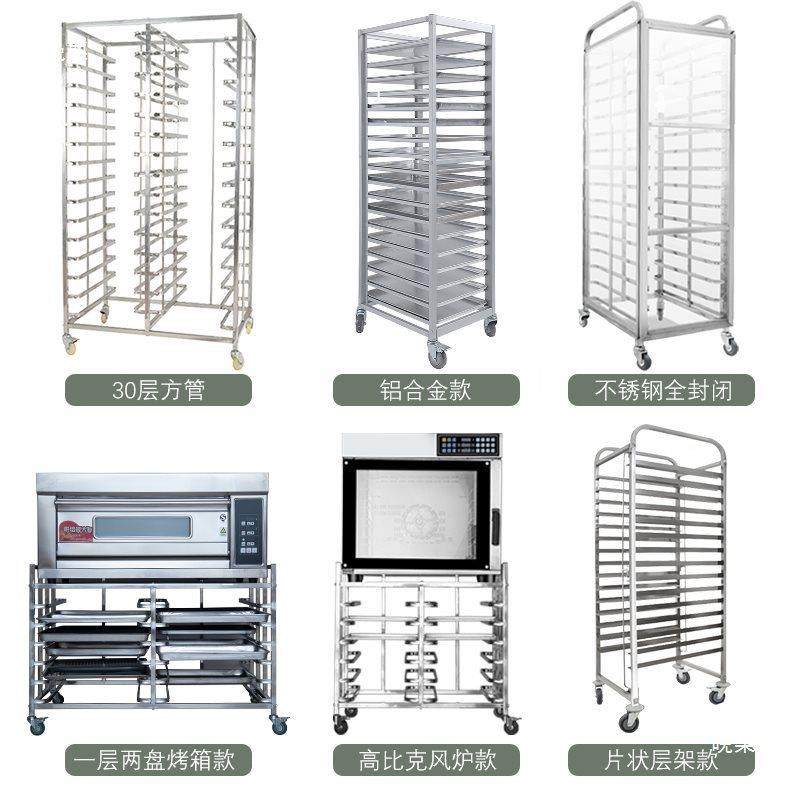 烤盘子车多架层商用不饼架锈钢托盘置物架烘培盘烤箱架tfglznfg子,厨房/烹饪用具,抹布架/厨房清洁收纳架,淘宝优惠券,粉丝福利购,淘宝优惠卷