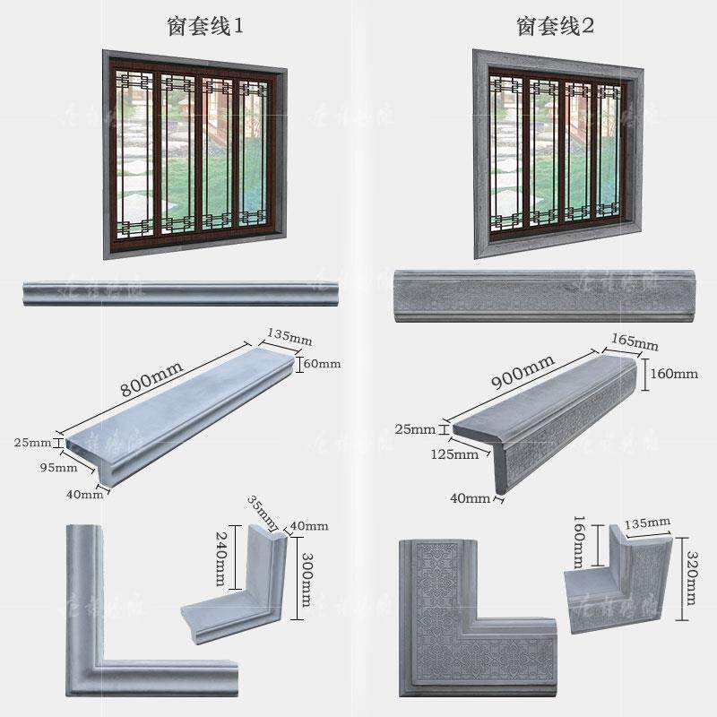 砖雕建筑房产砖套HYtruqul砖式细门线苏式中庭院窗户装饰一体窗套