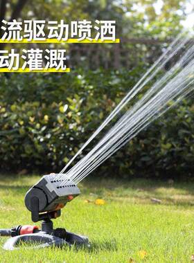 园林园艺水可调摇摆式浇花喷水洒器花园用别墅草坪农DZT灌溉喷头