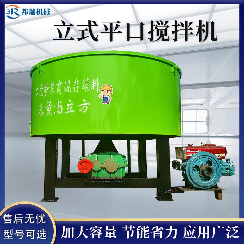 混凝土IEB圆盘加平厚钢板口搅机工地用预储料水泥砂浆立拌式搅拌