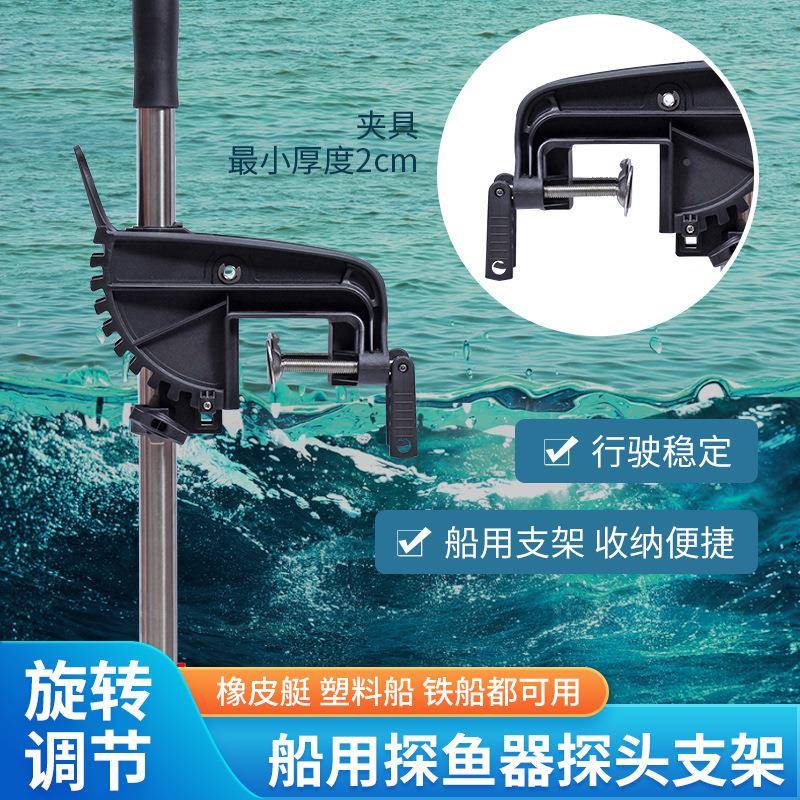 船鱼探TNV支伦架探鱼器探头支架用固定探器探头鱼劳斯佳明通用