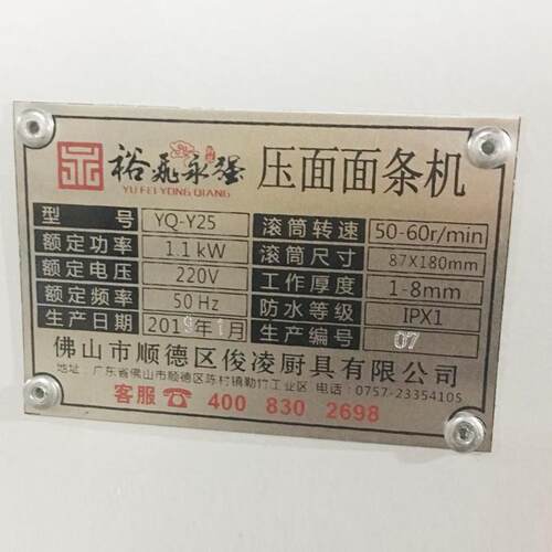 裕飞永强YQ-3商用全自动面条机动电挂0面面机压面揉面切YIM和面机