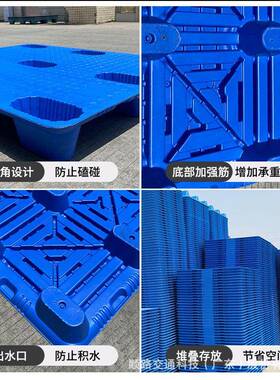 顺路科卡技1210架新CIU料九脚盘吹塑物流叉车货仓库防潮托垫板地