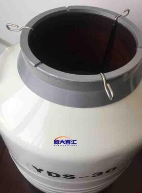 大金属深液冷YDS-30-2处理液氮罐冷装配口径氮罐30液升210氮桶厂