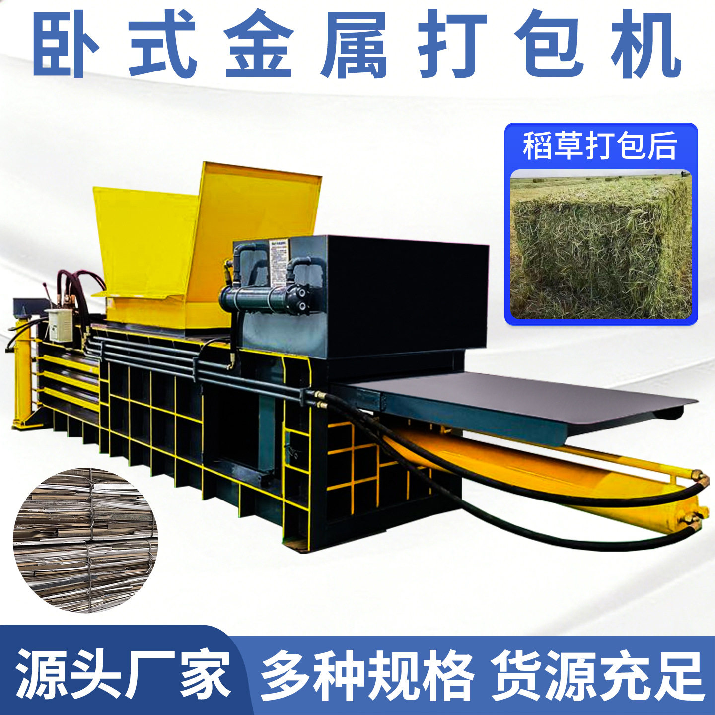 卧式废纸塑料瓶打包机全钢板卧式易拉罐打包机卧式废编织袋打包机