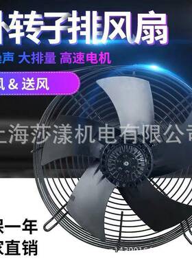 外转子网库罩轴流风机30式0m38m0v工业冷却散热YWF2D/2E冷冷凝器