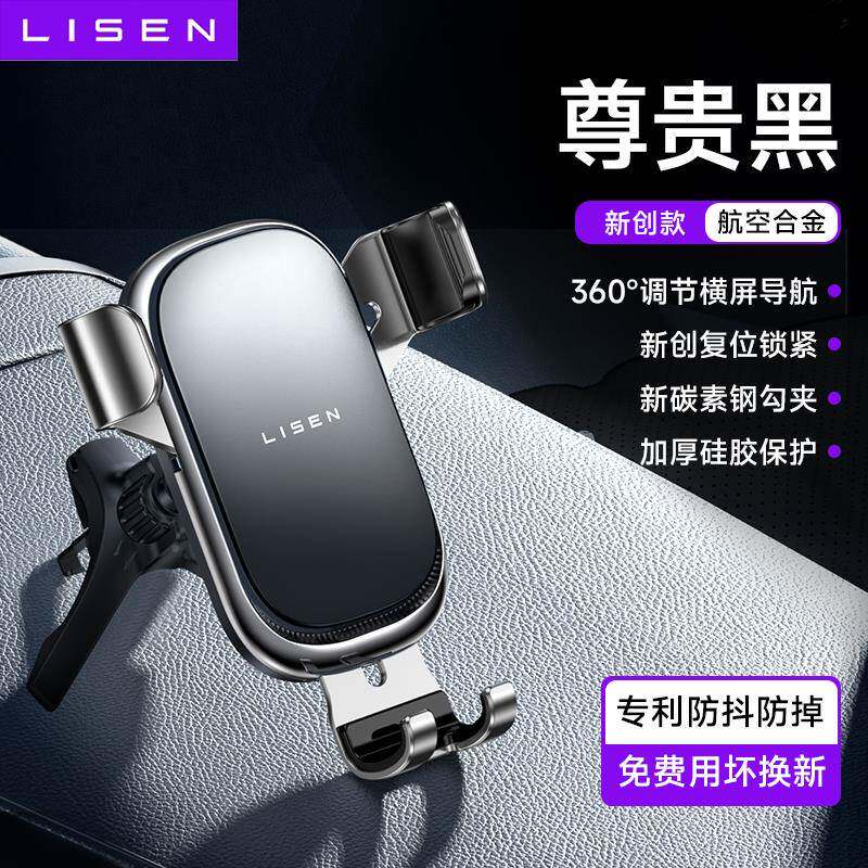 车手机上载支架2025新款汽车导航出车风口专用高端支撑固NDC定驾