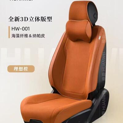 新款翻垫毛皮姆小斯汽车座垫马鞍四季通用蛮拉腰恒UMK温透气座椅