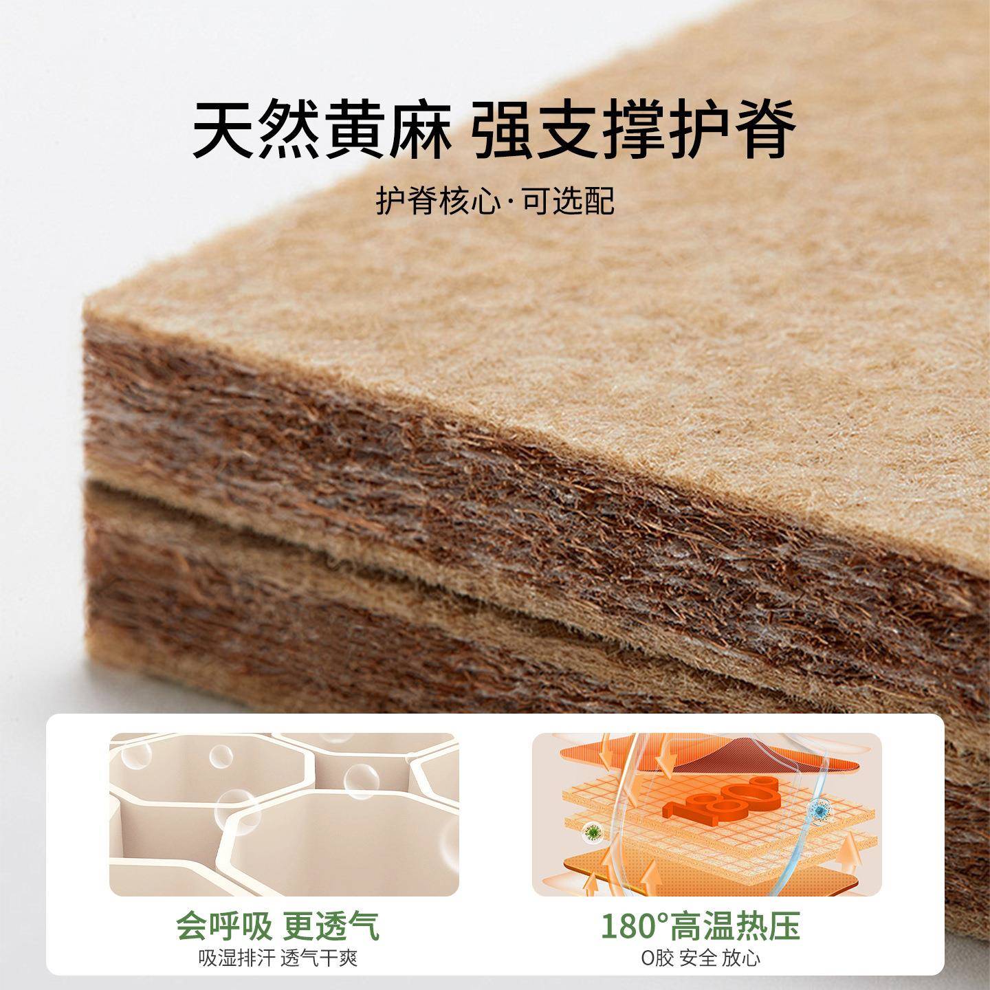 黄麻乳胶记33忆棉床垫遮物盖脊护软垫子室家用榻卧榻米海绵床垫