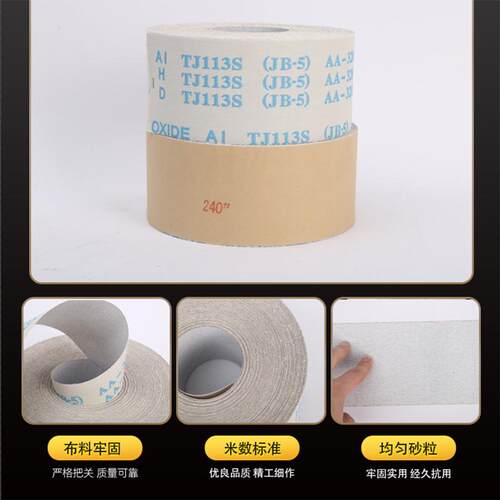 4木寸白砂软布卷手撕砂家具GIL打磨工金属除锈抛光纸植绒砂布砂带