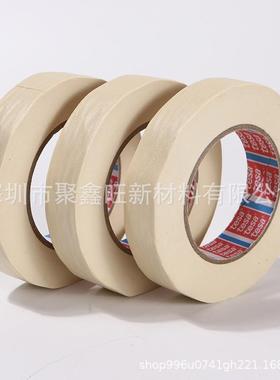 德莎耐tes433012米白微皱美纹纸胶带a喷喷漆遮蔽高粘高温无涂残胶