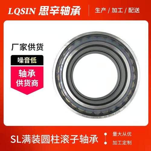 厂家产SL0轴4503生4PP密轴封满装圆柱滚子承NNF5034ADA-2343LSV承