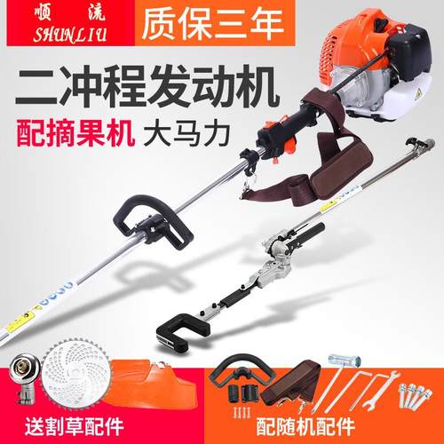 机顺流多功能枝剪绿篱摘果剪高枝果40-5树摇雪高机采摘机厂家直供