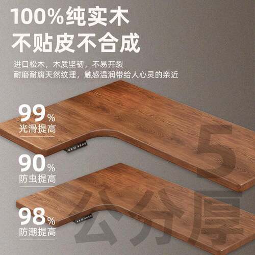 转角实木动升降桌家用L房型电脑桌书子办公桌书电桌学F99MS65M习